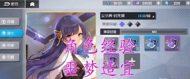 《双生视界》角色强度节奏榜排名一览（探索游戏世界）