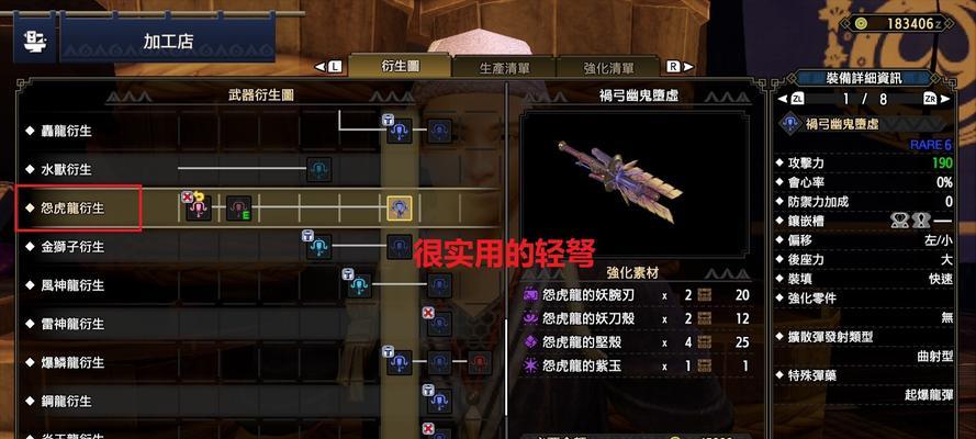 《以天空的魔幻城》资源获取指南（探索天空城市）