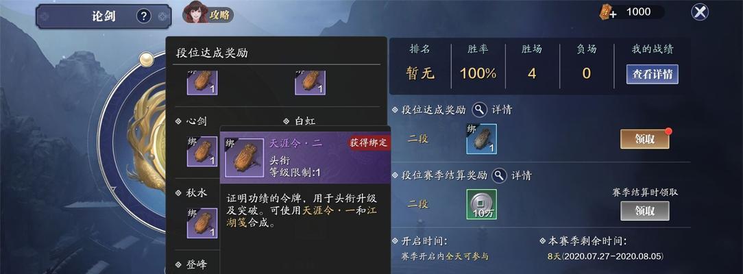 《天涯明月刀手游》奇遇聆音之约全程攻略（跟着聆音走）