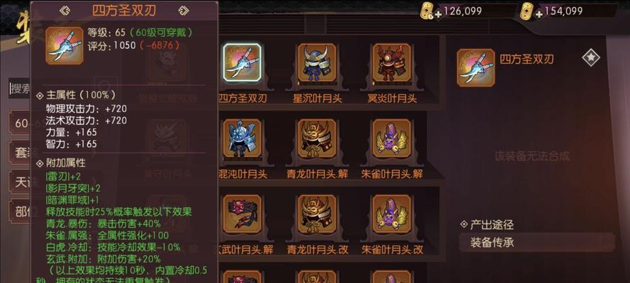 《以侍魂胧月传说天诛》天诛刷图加点推荐（如何正确加点提高天诛效率）