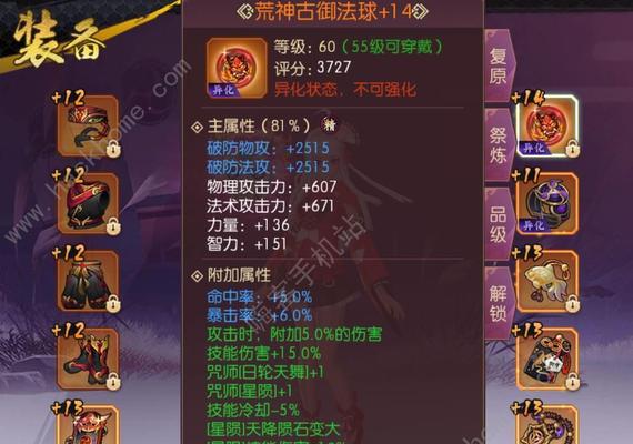 《侍魂胧月传说》咒师刷图加点推荐（如何正确加点）