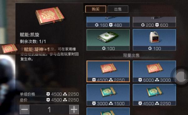 《属性与生活3》升级攻略指南（技巧大揭秘）