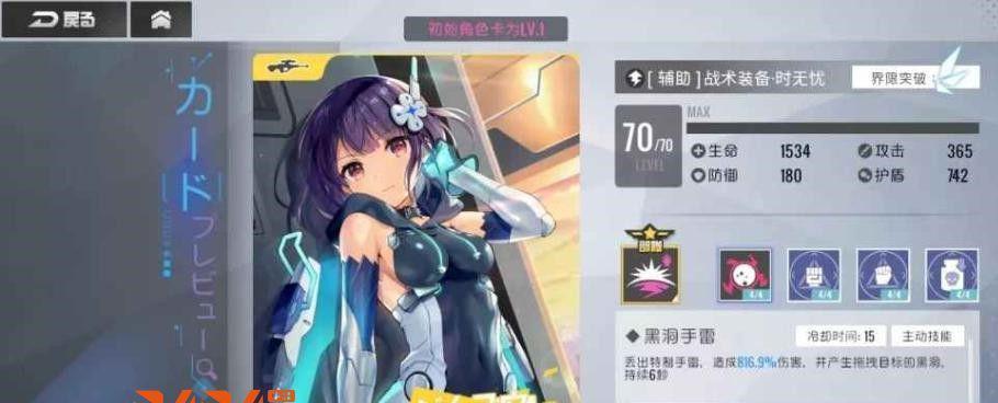 双生视界私服格兰妮技能图鉴详解（角色属性与技能释义）