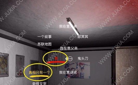 以孙美琪疑案为背景的手游《追寻真相》线索位置介绍（寻找真相）