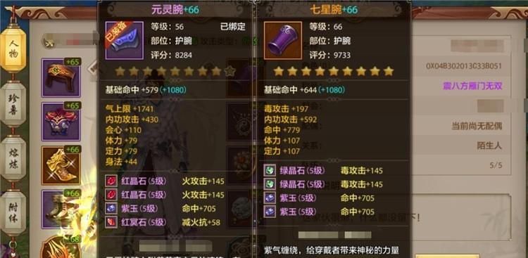 《天龙八部手游》怎么快速练级（详解天龙八部手游最有效的练级方法）