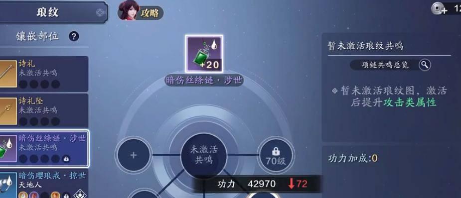 《天涯明月刀手游》琅纹怎么选（打造强悍的丐帮高手）