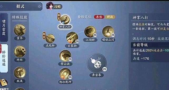 天涯明月刀手游丐帮身份选择推荐（江湖身份选择攻略）
