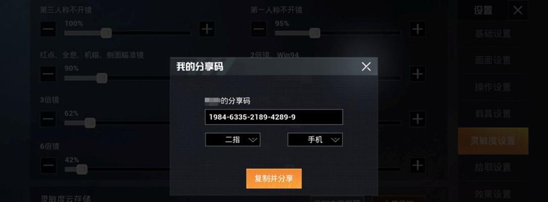 《王牌战士》灵敏度最佳设置（专属灵敏度设置推荐）