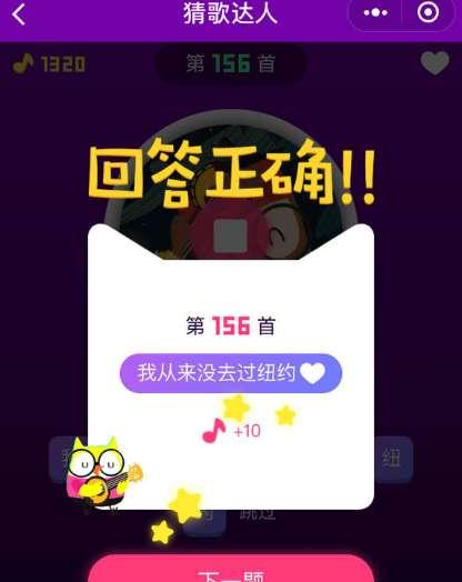 微信猜歌达人答案大全2018：挑战你的音乐智商！