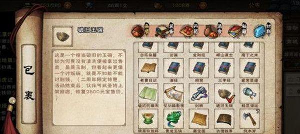 一站江湖（如何完成苏青栀入队任务）