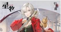 星耀少女天津甕星技能与属性详解（天津甕星如何在游戏中施展绝技）