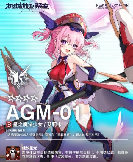 星耀少女最强侦查类星娘推荐侦查类星娘排行一览（探索星际秘密）
