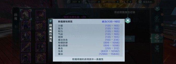 《雪鹰领主》装备强化攻略（消耗材料和成功率介绍）