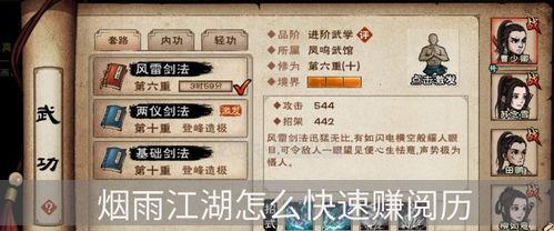 《烟雨江湖炼丹全攻略》（学习炼丹等级效果及获取方法）