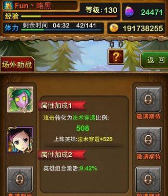 《烟雨江湖》中明镜止水获取与增益攻略