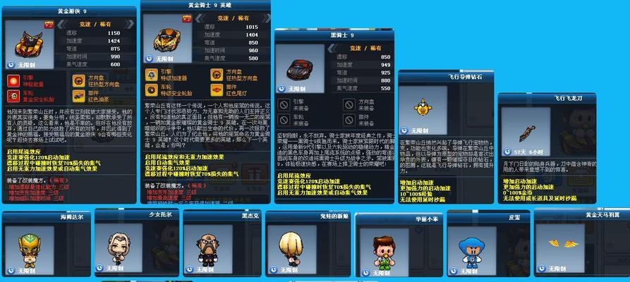 《跑跑卡丁车手游》中飞龙刀的获取方法一览（解锁全新武器）
