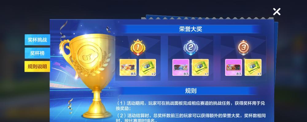 《跑跑卡丁车手游碧影突袭攻略》（全面解析如何获得碧影突袭）