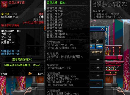 星弧雷霆套装（跨越星弧的战士们必备）