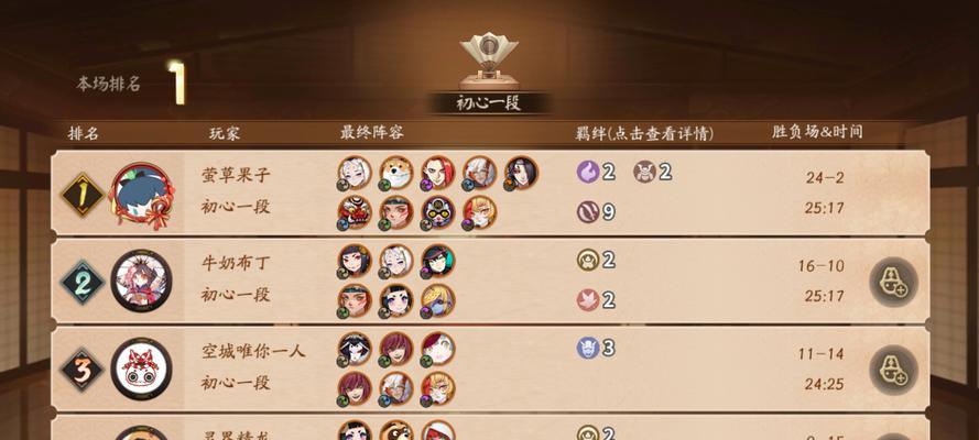 决战平安京穿墙金手指麻将棋基础站位攻略（掌握关键站位）