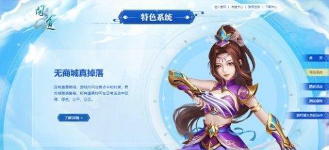 《问道》游戏五大门派130级套装全放送，抢先体验经典武侠之旅（探索江湖）