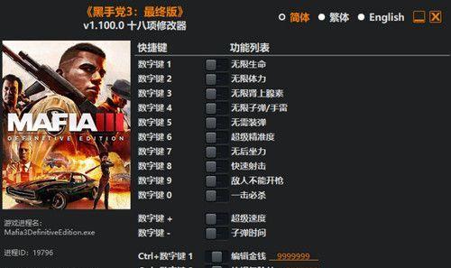 以黑手党3主线任务事已至此流程攻略，玩家必看（逐一揭秘主线任务的全过程）