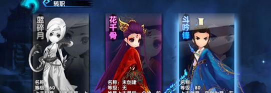 《以花千骨手游》长留内殿三星通关攻略（轻松过关）