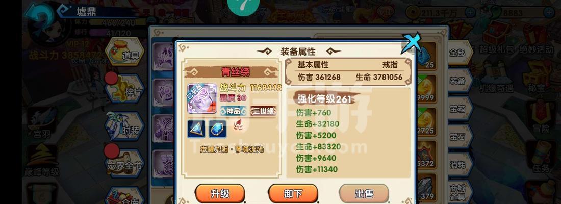 《花千骨》手游修行值攻略（学会这些技巧）