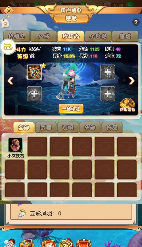 掌握幻龙战争水晶获得方法的秘密（轻松获取游戏中的重要资源）