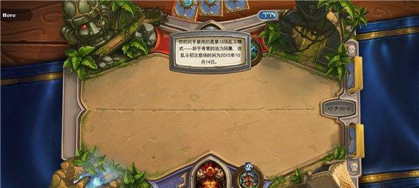炉石传说乱斗模式开启攻略（轻松了解乱斗模式开启方法）