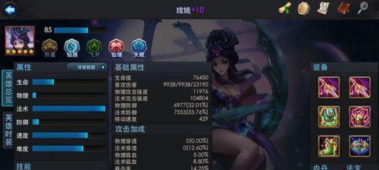 《乱斗西游2》蛊王获得方法详解（轻松获得蛊王）