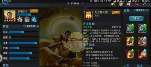 《乱斗西游2》旱魃属性技能解析攻略（掌握旱魃技能）