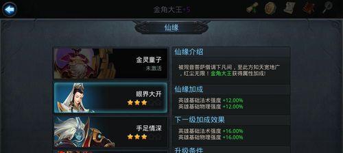 《乱斗西游2》新经文全解析（掌握全新经文）