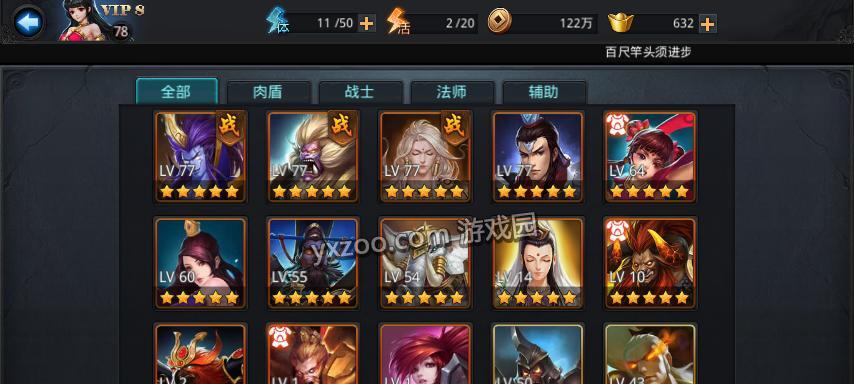 《乱斗西游》经文连协搭配攻略（如何运用经文连协打出高效率战斗）