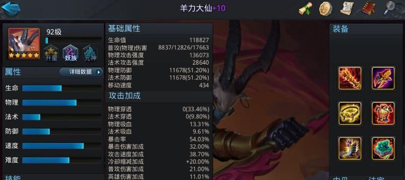 打败敌人的必杀技（让你轻松get到最强装备）