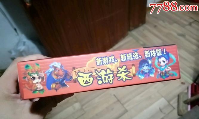 打败对手（玩转三杀）