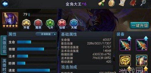 以乱斗西游五星装备合成方法全攻略（掌握合成技巧）