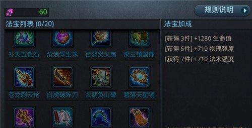 掌握窍门，轻松打通游戏难关（掌握窍门）