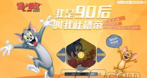《猫和老鼠手游》中狗哨获得方法解析攻略（快速获得狗哨）