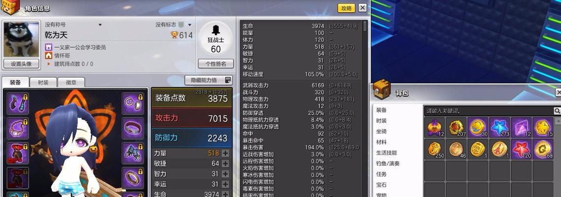 《冒险岛2》搬砖职业排行榜，你需要知道的最强职业攻略（掌握搬砖技巧）