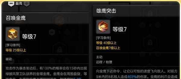 冒险岛2弓箭手PVP加点攻略（以弓箭手PVP加点顺序为主的游戏攻略）