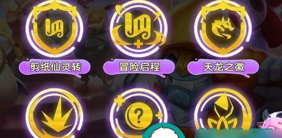 冒险岛2红蓝星星的妙用（探秘红蓝星星的使用方法及加成）