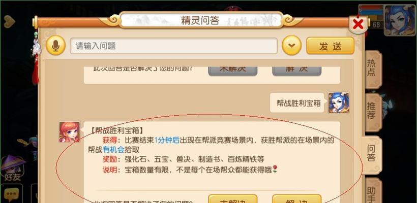 梦幻西游手游帮派管理攻略（掌握技巧）