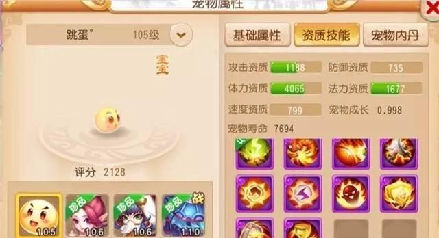 《梦幻西游手游》变异宠物染色攻略（如何染色变异宝宝）
