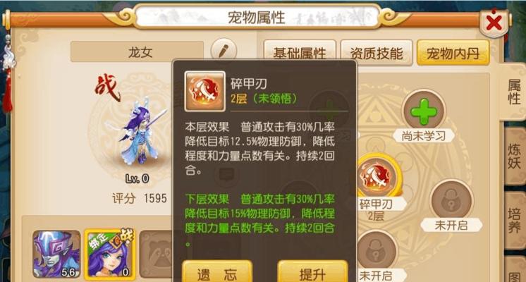 梦幻西游手游超级神鸡全面解析（超级神鸡技能介绍）