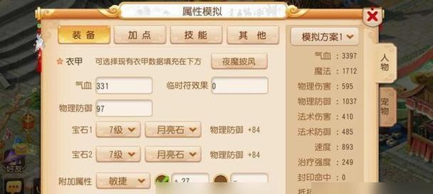 选择、合成、分解、镶嵌，一步步教你如何打造最强大唐宝石（选择、合成、分解、镶嵌）