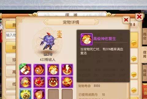 梦幻西游手游法宠高级兽决大揭秘（哪个好）