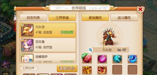 魔王三套助战组合，让你打败所有BOSS（梦幻西游手游魔王助战怎么搭配）