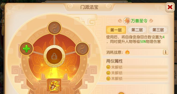 《梦幻西游手游》普陀变身卡推荐（用什么变身卡好）