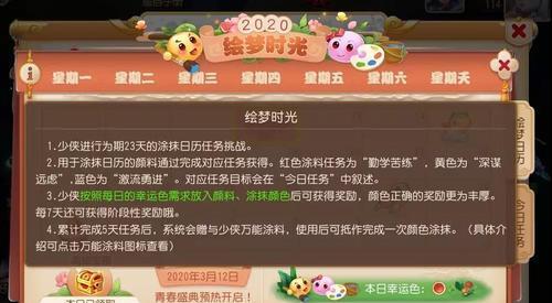 梦幻西游手游万圣节冒泡框获得攻略（打造专属节日氛围）