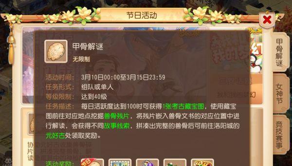 《梦幻西游手游》洗练石获取攻略（全面介绍洗练石的获取方法和注意事项）